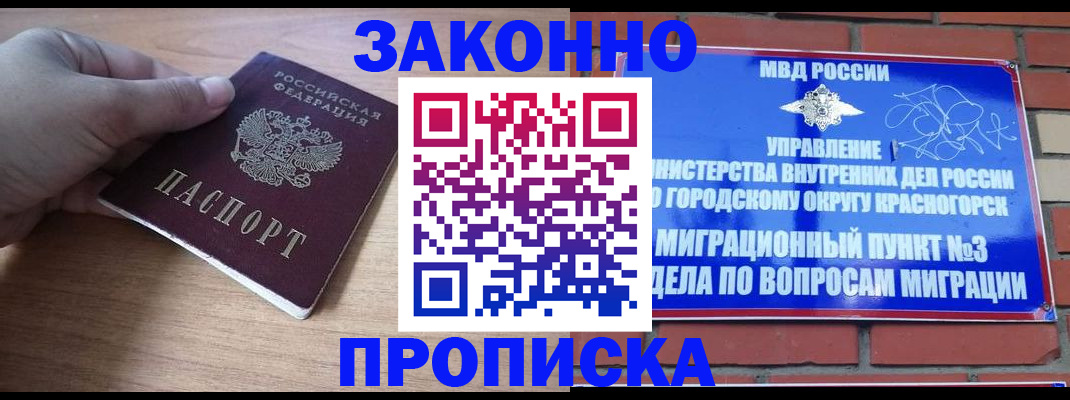 временная регистрация адрес в Черкесске