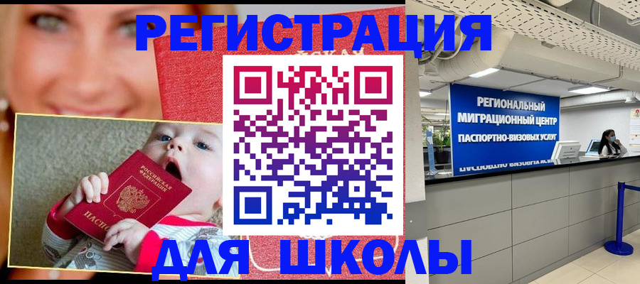 прописка гарантия в Черкесске