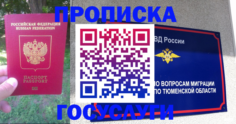 прописка для кредита в Черкесске