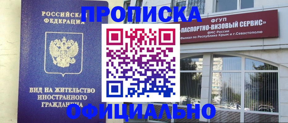 временная регистрация недорого в Черкесске
